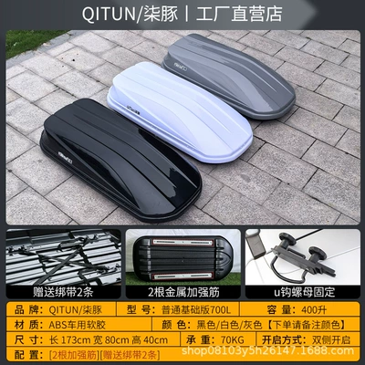roof box large capacity roof | Roof box - buy-single-box-ordinary-basic-version-700l