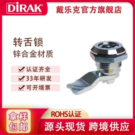 机械门锁;合页、铰链;门窗密封条