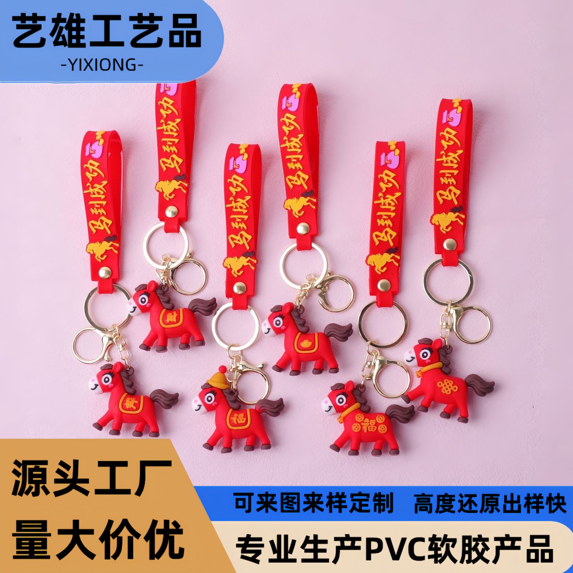 2026 Año Nuevo Zodiac Pony Muñeca Keychain Año del Caballo Colgante Fuma Keychain Bolso Colgante Regalo