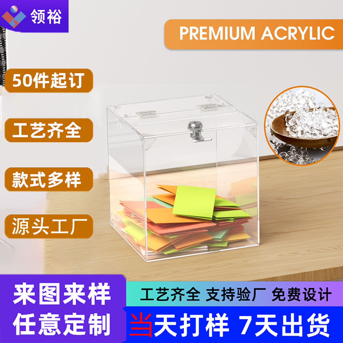 大小号乐捐箱带锁透明亚克力功德箱捐款意见箱投票箱选举箱