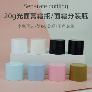 20g�����˪ƿ pp���ϸ��w��˪��˪�۵�˪�o�w���yƷ���bС��ƿ