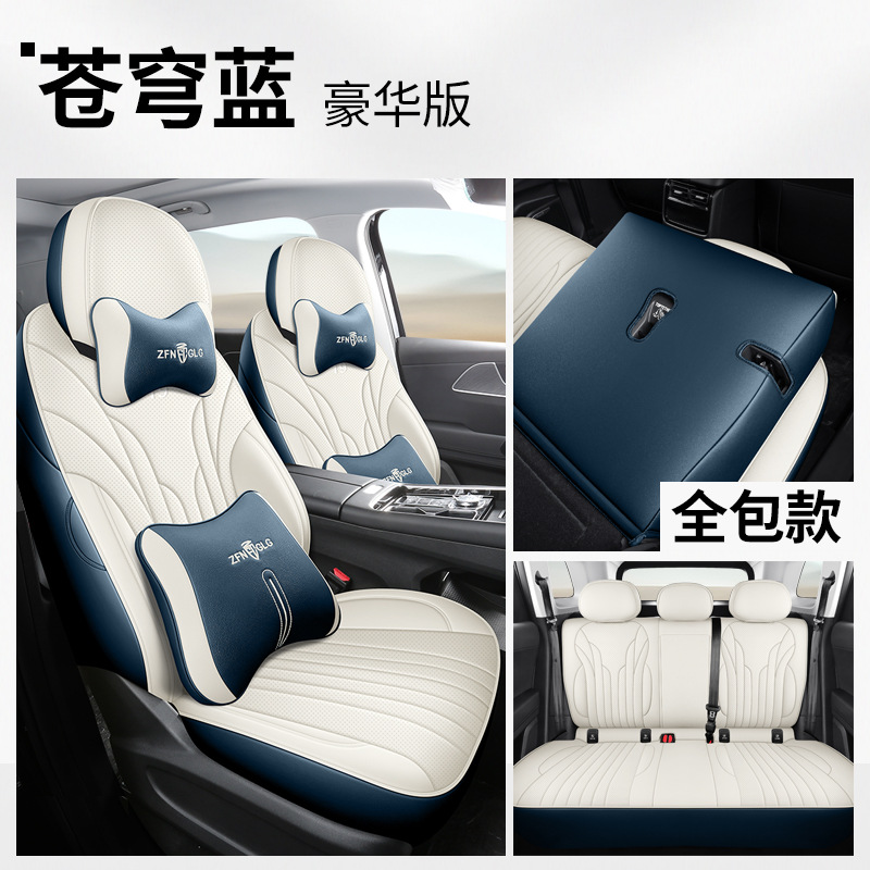 Modelə uyğun (Original) oturacaq örtükləri: Chery T9, 5/7 Seats - fengyun-t9-azure-blue-5-seater-deluxe-front-and-rear-full-cover-fengyun-t9