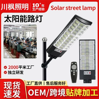 跨境太阳能户外感应灯高亮led太阳能庭院灯防水防雷一体照明路灯