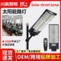 一体太阳能照明跨境庭院灯