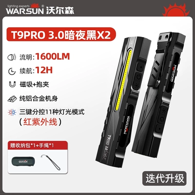 Wolsen T9pro flashlight, strong light, rechargeable, outdoor repair work light, small, portable, household, magnetic, tactical (UV fənərlər) - double-packt9pro-dark-night-blackred-ultraviolet1600-lumenswith-side-light-magnetic-attachment-storage-bag2