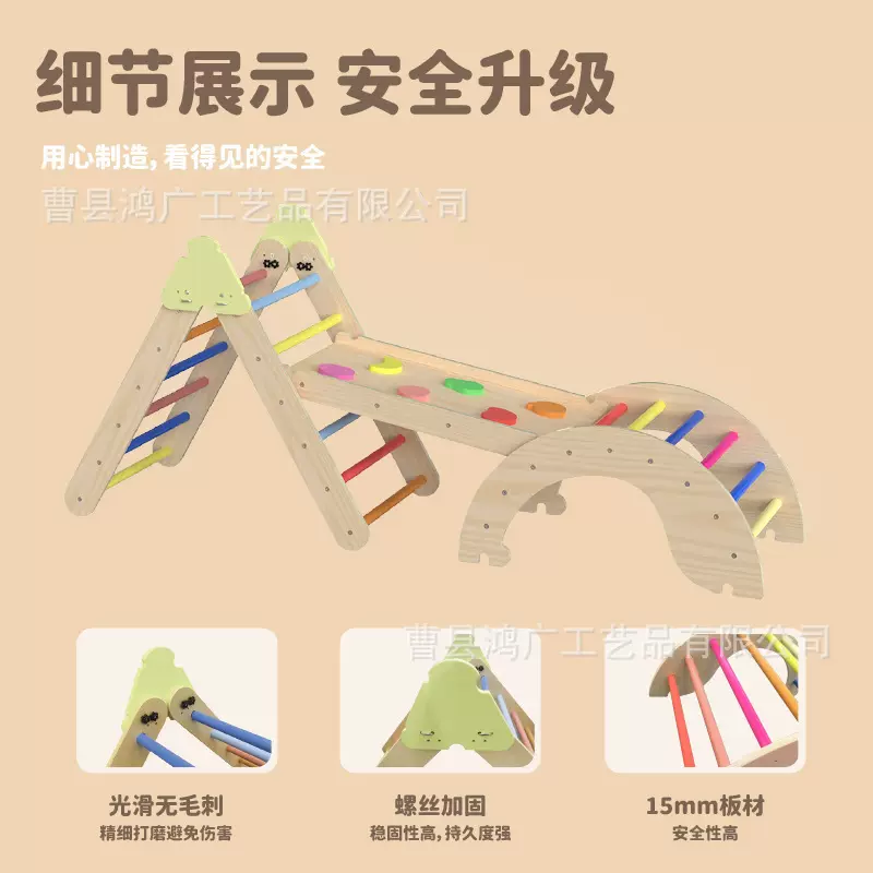 木质儿童组合攀爬架室内外宝宝训练攀登架创意儿童平衡力训练架