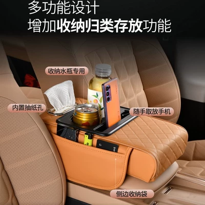 Armrest box pad – Car Tissue Box
