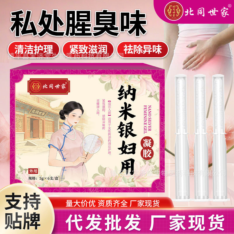 Beitong Shijia Nano Silver Gel for Women - Female Intimate Nourishing and Care Gel for Private Parts Beitong Shijia Nano Silver Gel for Women - Female Intimate Nourishing and Care Gel for Private Parts