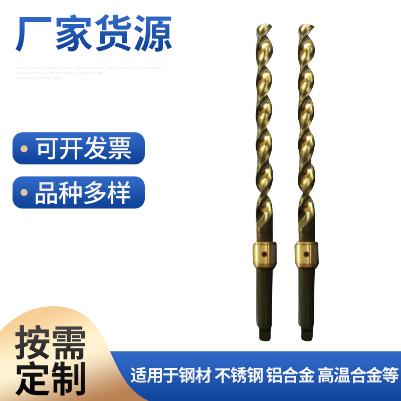 强力推荐 德国STOCK深孔钻头 内冷式深孔钻头 钨钢钻头