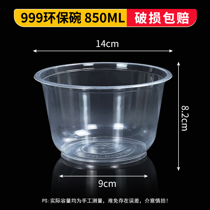 999 transparent bowl [600] No cover