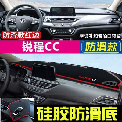 Protection and Heat Insulation, Günəş əleyhinə siperlik - 2020-2022-changan-ruicheng-cc-red-trim