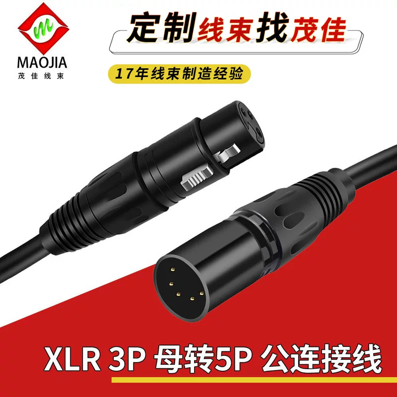 Кабель аудио Caval Public Line Sanxin Mother to Wuxin Gong XLR с поддержкой настройки под разные камеры
