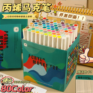 Multi-color Acrylic Marker Pen Stackable Color Art Painting Color-opaque Marker Pen Primary School Children's Graffiti Watercolor Pen