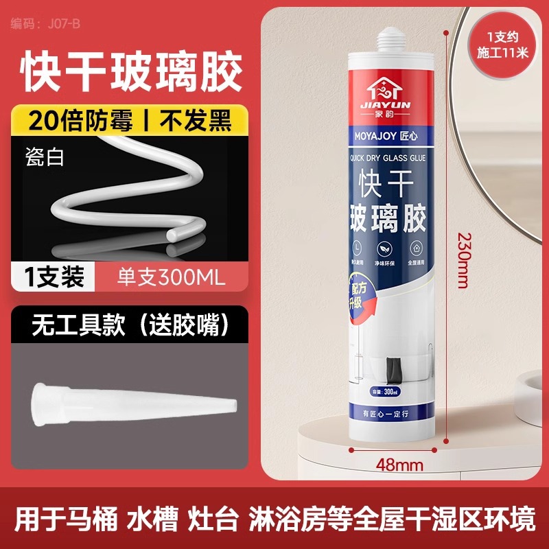 [20 times mildew proof + wet and dry use] White*1