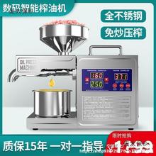 榨油机家用小型全自动家庭菜籽大豆花生多功能压油机炸油机麦太保