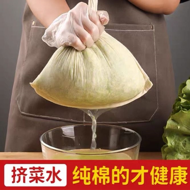Dumpling and vegetable stuffing water extractor, large gauze bag, soy milk filter cloth, household draining bag, vegetable water squeezing tool