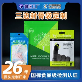 塑料食品袋;塑料手提袋;塑料背心袋