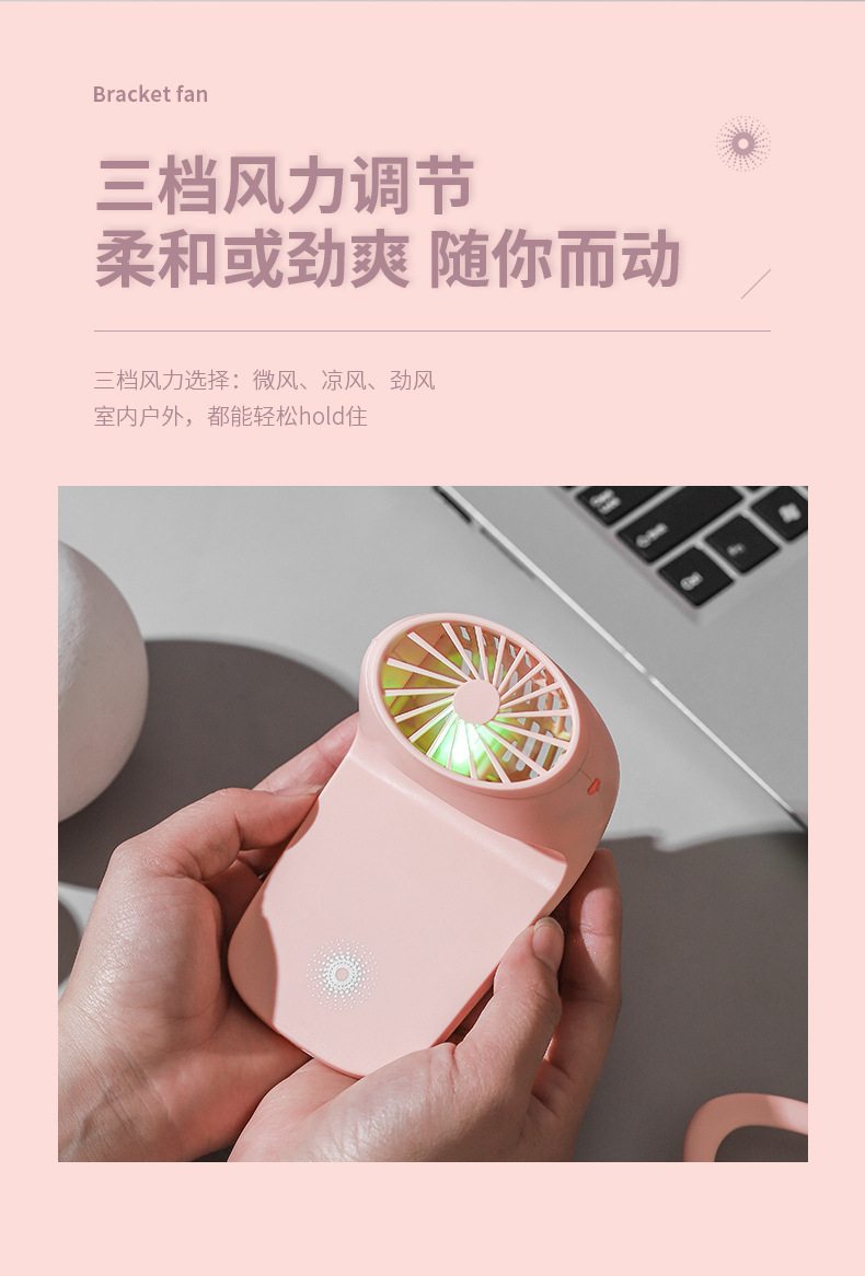 手机支架风扇_08