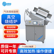 真空气氛摆振旋转烧结炉可用于锂电池正负极稀土材料