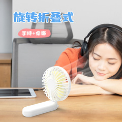 USB Portable Foldable Handheld Small Fan, Mini Compact Charging Student Dorm Desk Night Light Silent Small Electric Fan