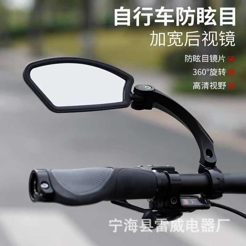 自転車のバックミラーはマウンテンバイクの折り畳み可能なバックミラーを調節できます。|undefined