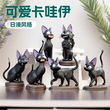 黑猫吉吉扭蛋盲盒摆件日漫系列可爱卡哇伊玩偶底座款装饰模型模型