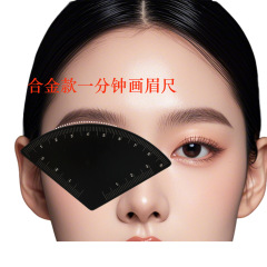 一分钟眉形设计尺懒人画眉毛神器新手纹绣师画眉辅助金属材质尺