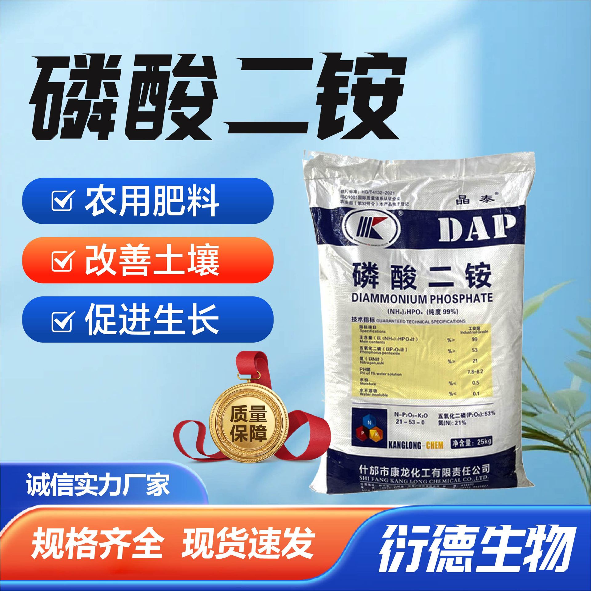 磷酸二铵农用氮磷肥原料冲施滴灌水溶肥晶体二铵工业磷酸二铵