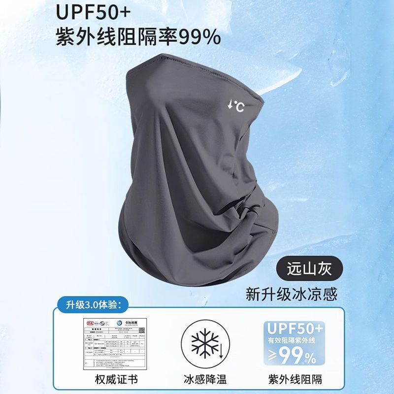 아이시 선크림 [멀리 마운틴 그레이]