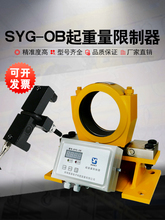 ���ؙC�p����܇������������ِӢSYG-OB���d�������ղٷ��wʽ�x��