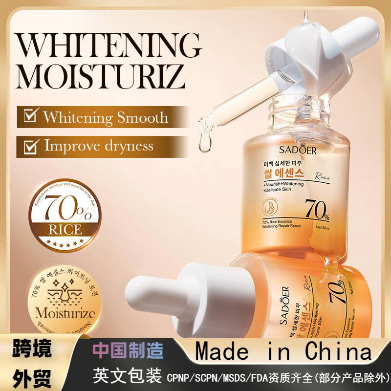 Rice brightening revitalizing moisturizing essence