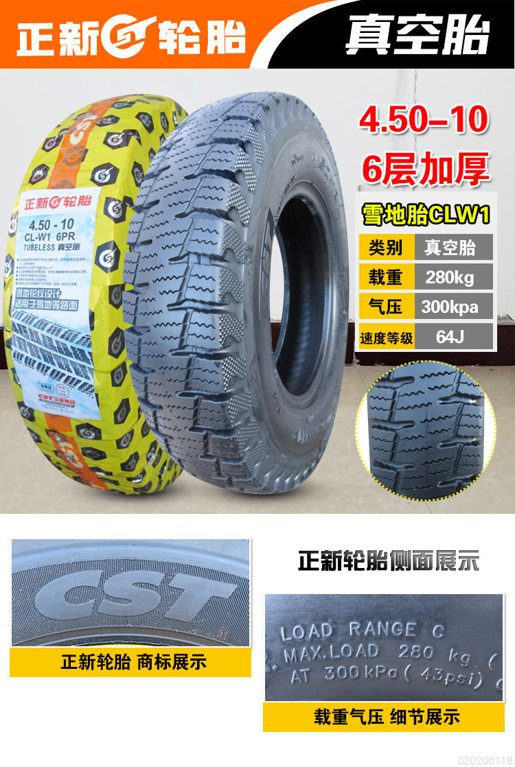 Positive new tire 4.50-10 vacuum tire 450-10 rim 8-layer electric three-wheel four-wheel scooter tire