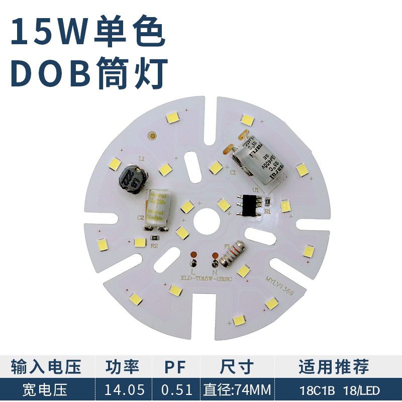 DOB luz de luz de voltaje ancho/15W monocromo