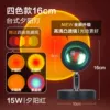 Sunset Red-16cm-15W+4 color films---Special offer
