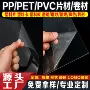 耐高温全新双面环保pet板