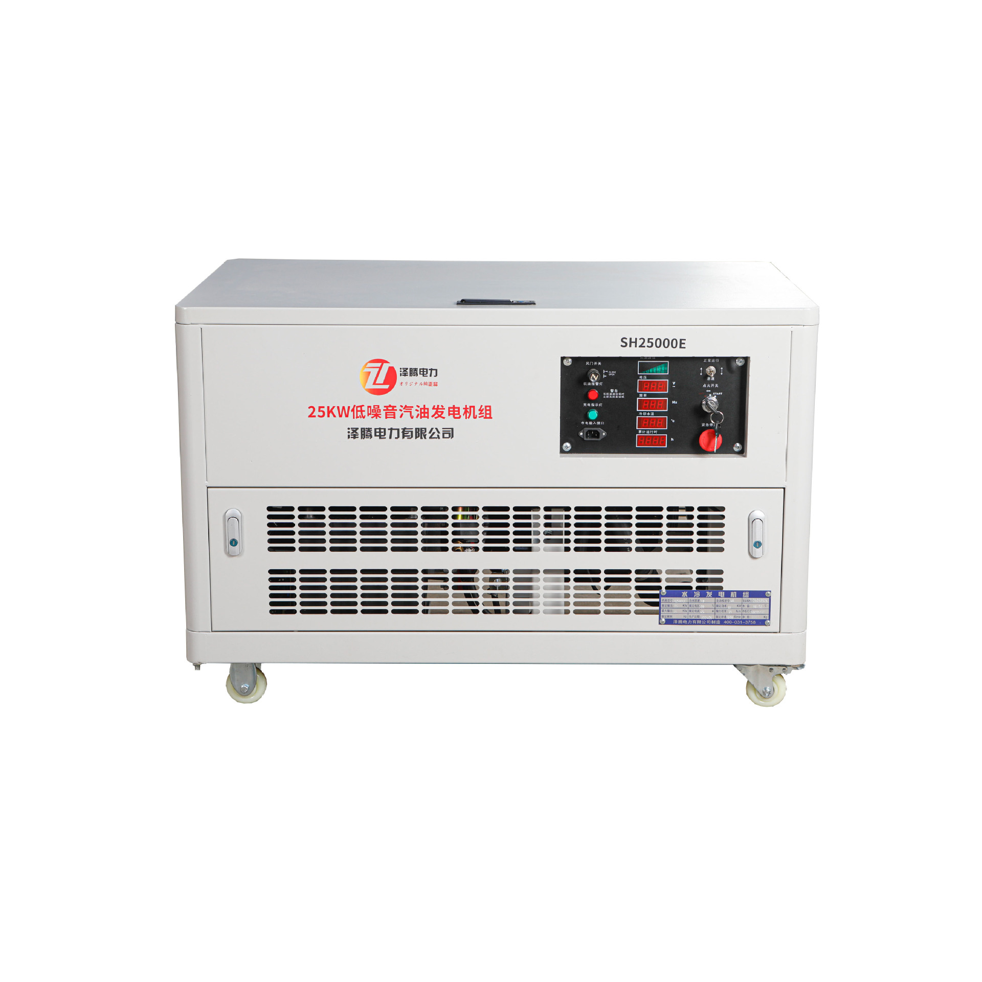 25KW低噪音汽油发电机SH30000E电启动应急备用电源招投标资质齐全
