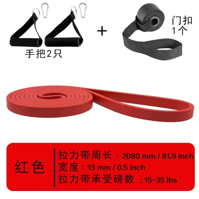 负重阻力带引体向上辅助弹力带瑜伽普拉提弹力圈拉力带TPE拉力带|undefined