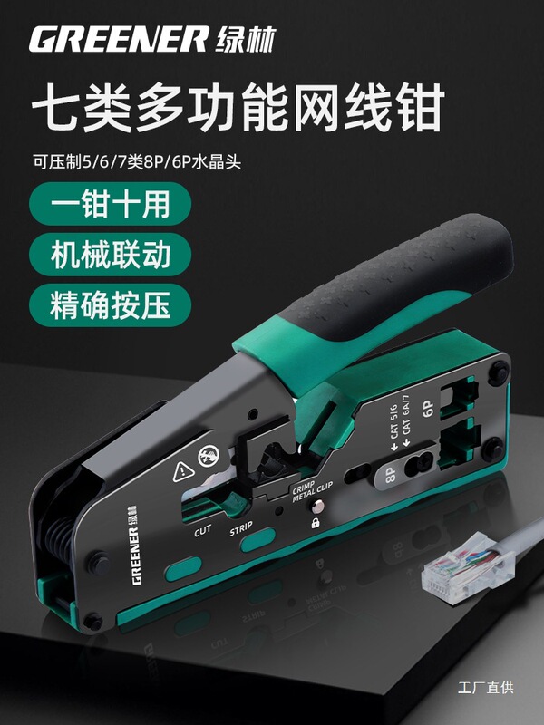 Green Forest Crimping Pliers Terminal Block Electrician Special Crimping Pliers Photovoltaic Special Professional Grade Crystal Head Network Cable Yueming