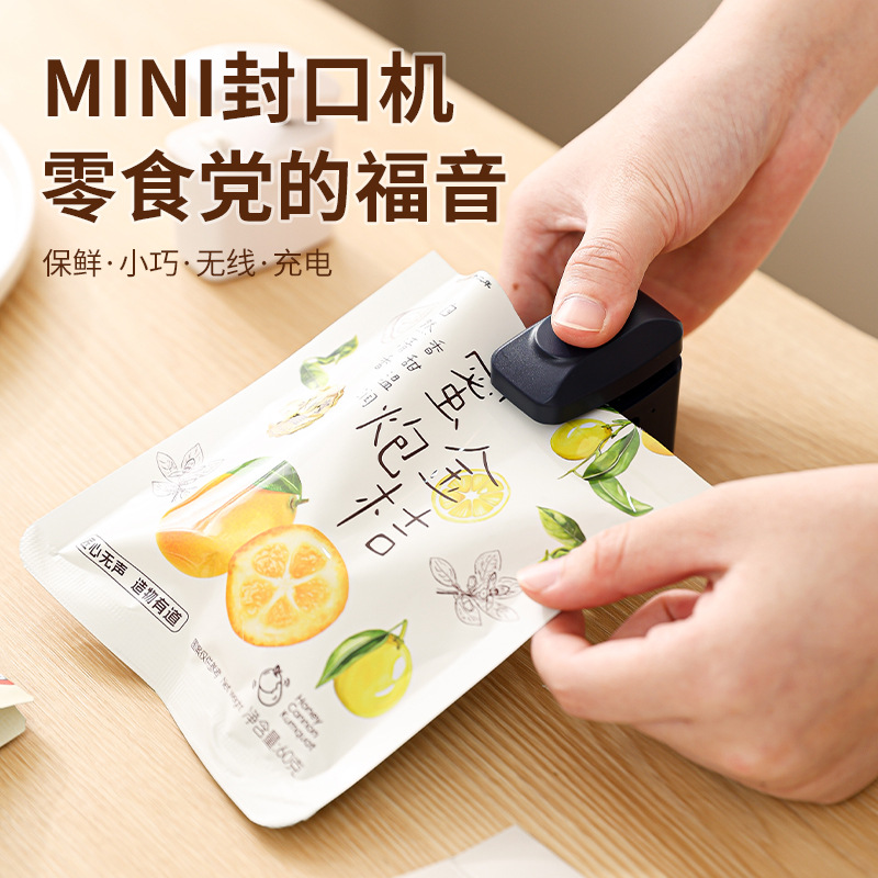 迷你封口机零食封口神器小袋子包装封袋封口夹便携手压密封机