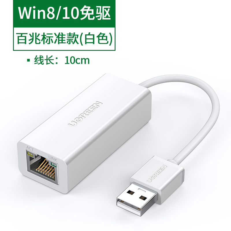 Lvlian USB Gigabit Nic 3,0 adaptador de cable de red con cable de computadora de escritorio convertidor de puerto de red conexión externa