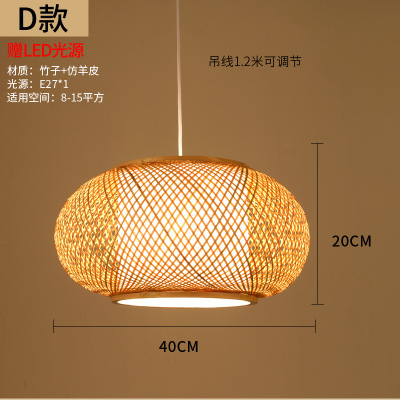 Lámpara del restaurante nueva china zen japonesa lámpara de bambú sala de té linterna tienda de olla caliente lámpara de bambú artístico lienzo trenzado al por mayor sin