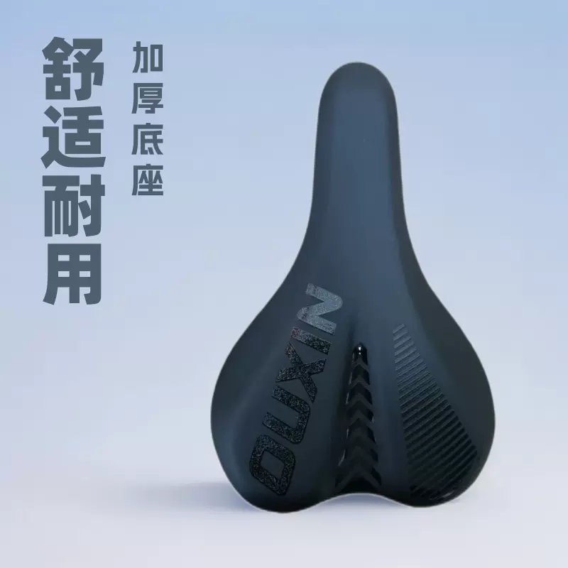 欧信自行车鞍座车坐山地车坐垫座包加厚鞍座自行车配件批发