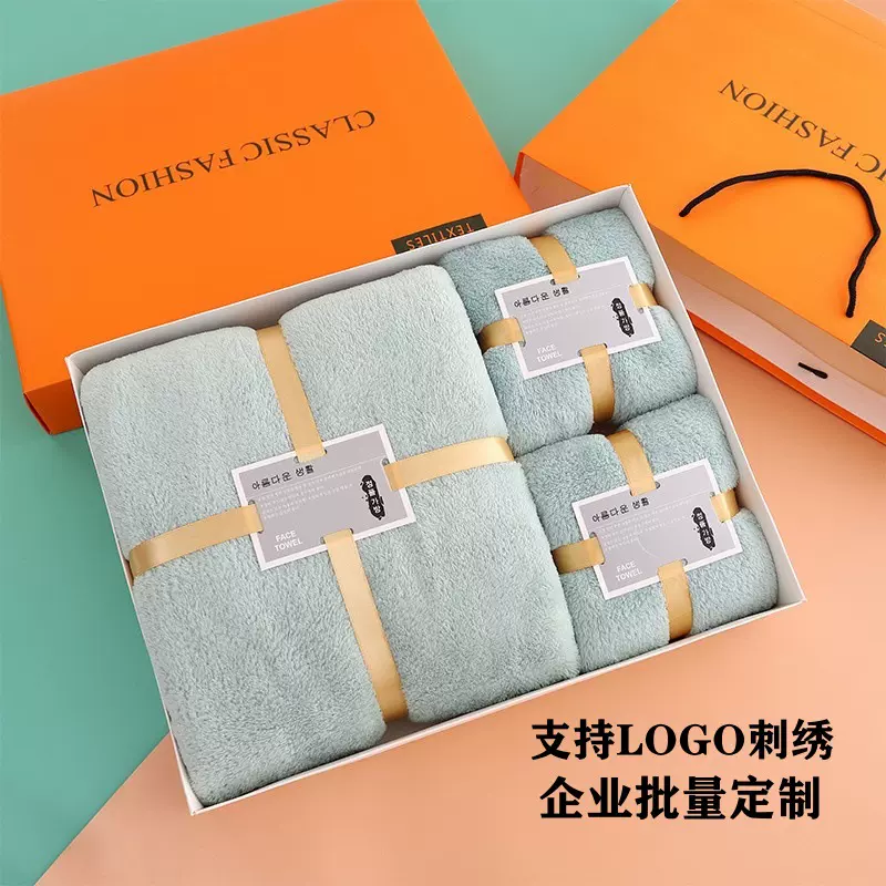 珊瑚绒毛巾礼盒装浴巾三件套公司礼品开业活动伴手礼毛巾定制logo