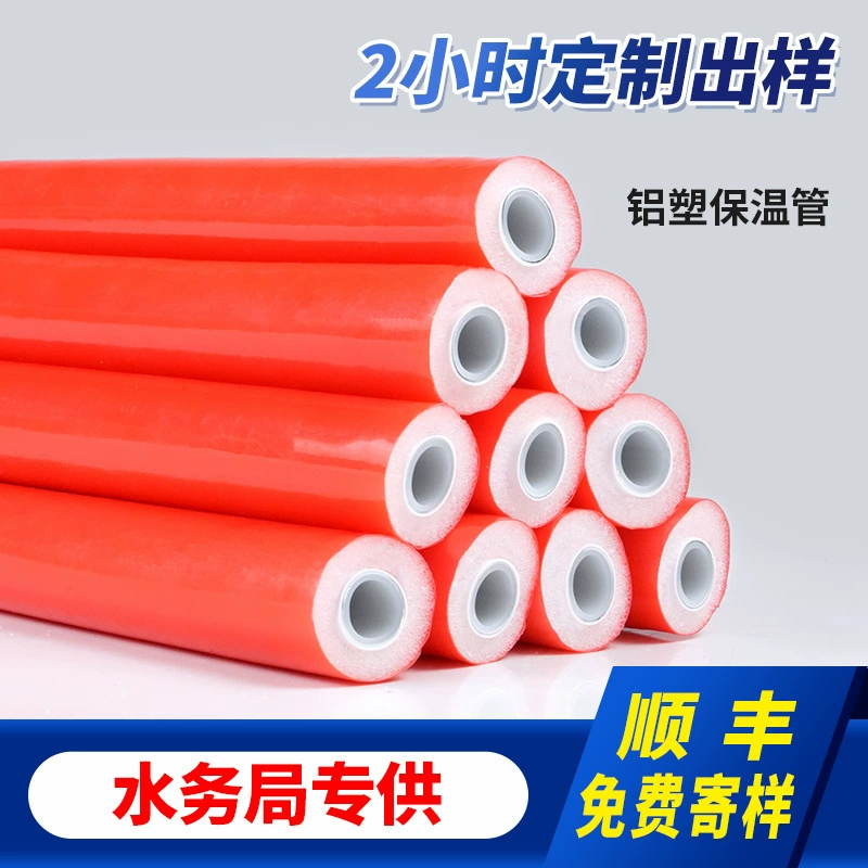 Алюминиево-пластиковая труба 4 точки PEX-AL-PEX переплетеная труба для горячей воды 1216 теплоизоляционная алюминиево-пластиковая композитная труба для отопления по индивидуальному заказу