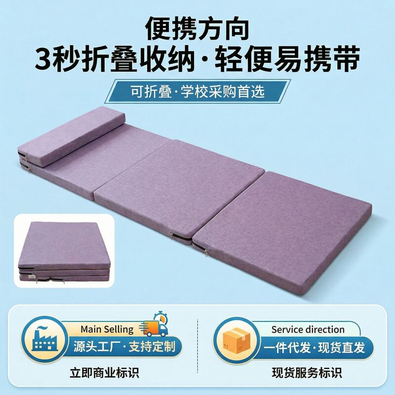 Directly supplied by the manufacturer, thickened non-slip nap mat, foldable mattress, high-density foam, student nap folding floor mat for sleeping on the floor Directly supplied by the manufacturer, thickened non-slip nap mat, foldable mattress, high-density foam, student nap folding floor mat for sleeping on the floor