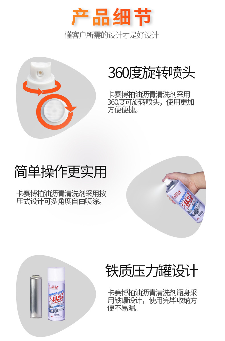 Car Asphalt Cleaner Asphalt Remover Car Decontamination Shellac Remover Cleaning and Maintenance Powerful Decontamination