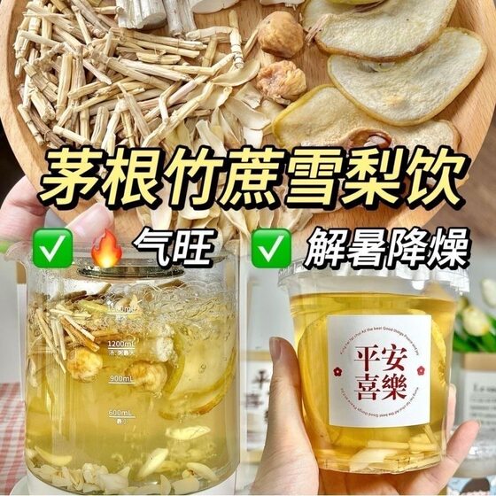 Bamboo Cane, Reed Root, Snow Pear Water, Sea Coconut Soup Bag, Guangdong Herbal Tea, Sugar Water Soup, Refreshing and Cooling Ingredients for Health Care