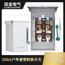 �羳���� 200Aͨ�ðl늙C�ք��D�Q�_�P ���绡��NEMA3R��ȫ�ГQ