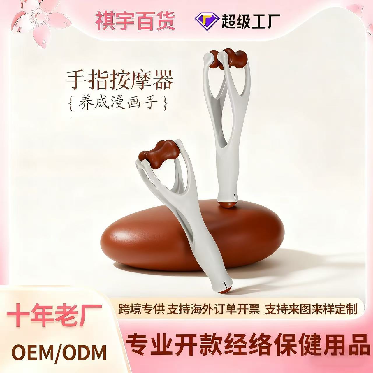 手指按摩器砭石滚轮按摩夹手部关节经络疏通变细变长刮手指神器