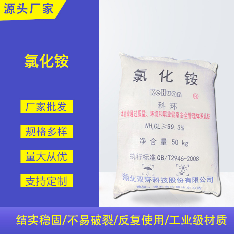 氯化铵厂家 双十烷基二甲基氯化铵 工业级氯化铵批发